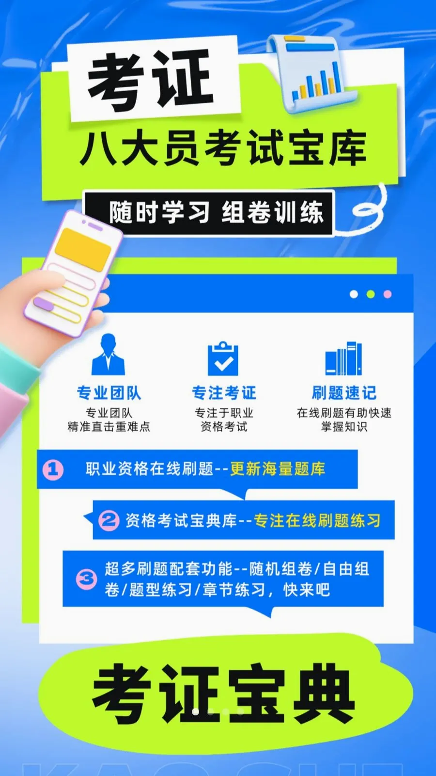 安规考试宝典 安规考试宝典