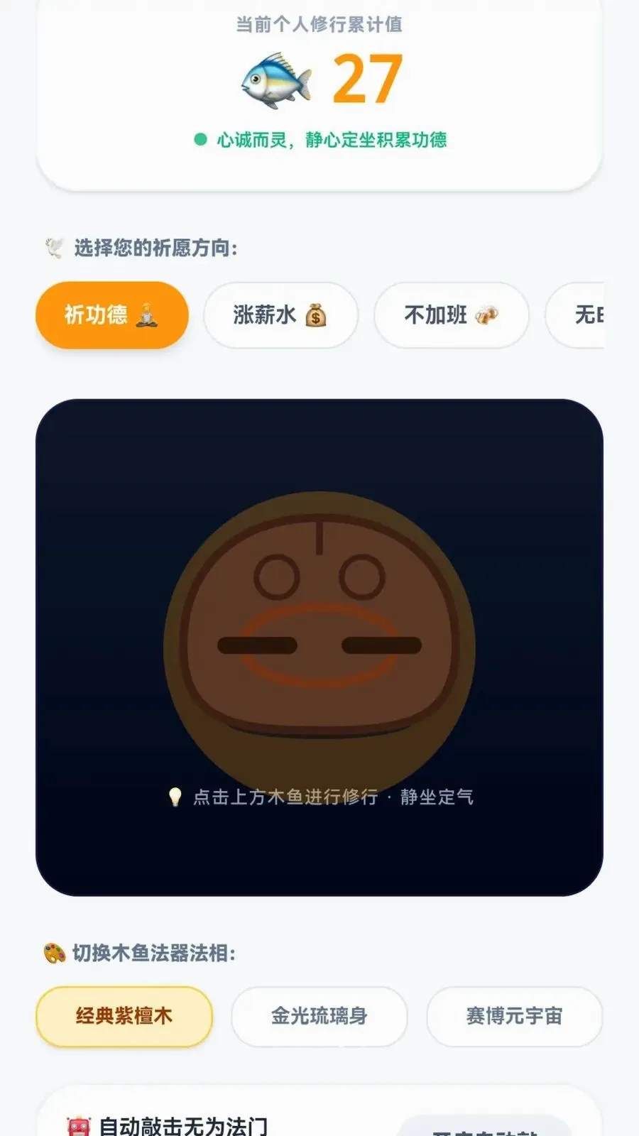 Ȥ֪��԰2026���°汾v0.1.0.6 ��׿��