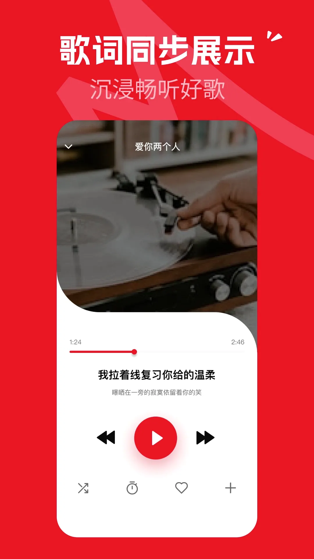 经典歌曲免费播放最新手机版 经典歌曲免费播放最新手机版