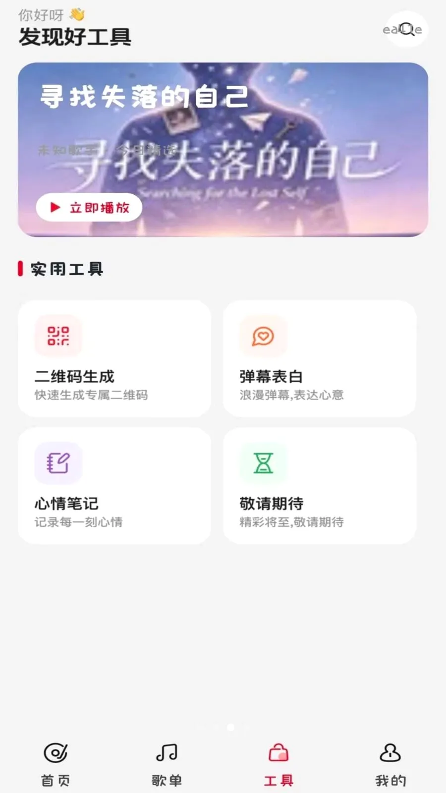���������Ѳ��������ֻ���v1.0.1 �ֻ���