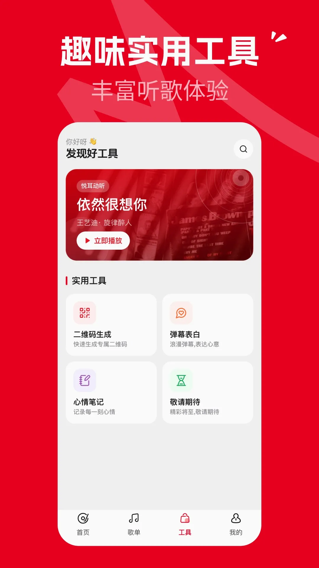 经典歌曲免费播放最新手机版 经典歌曲免费播放最新手机版