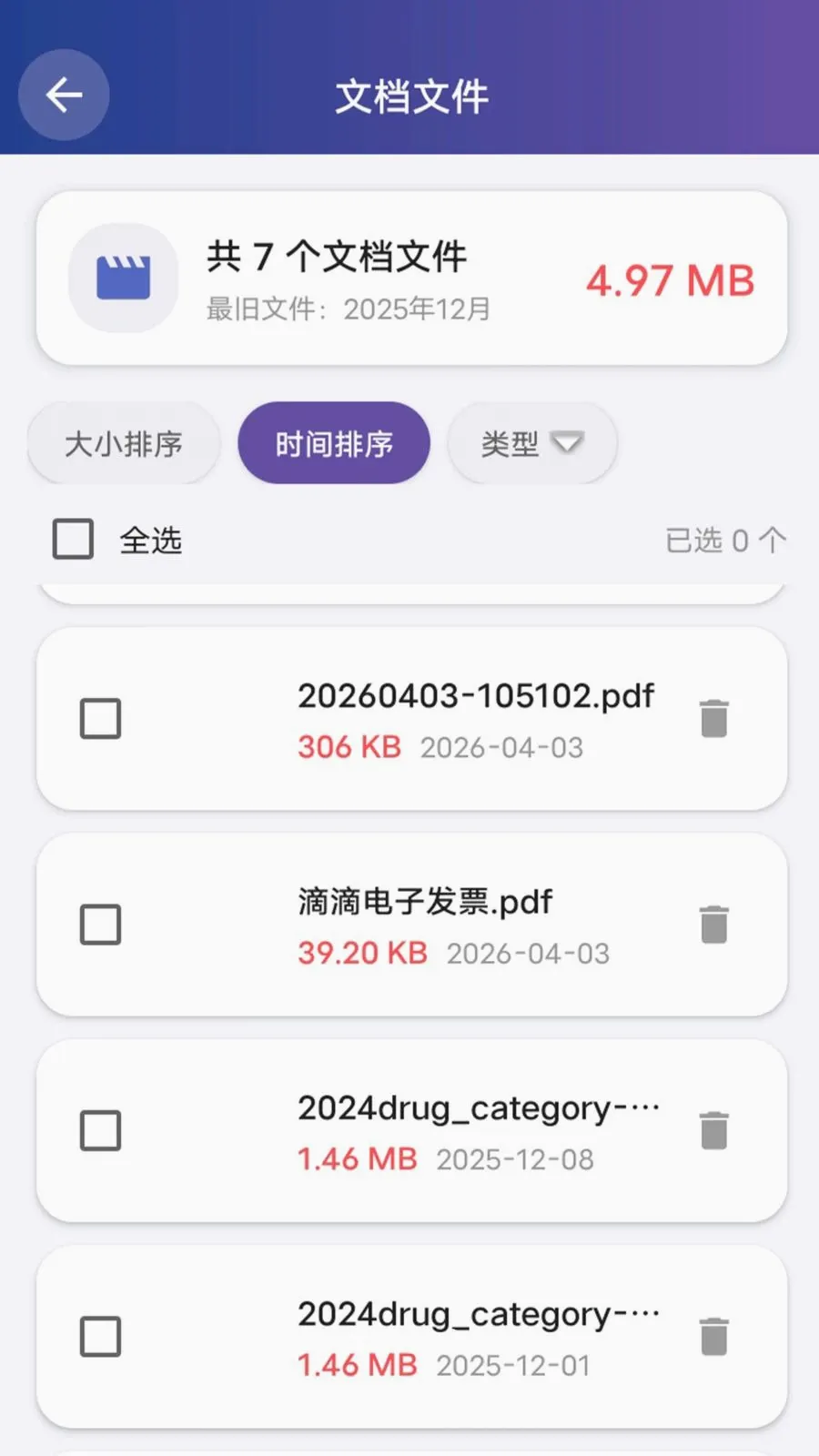 С�����������ֻ���v1.0.0 �ֻ���