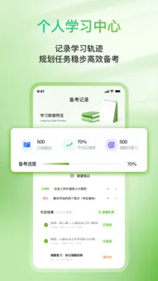 �Ʒ�ְ��ͨv1.0.1 ��׿��