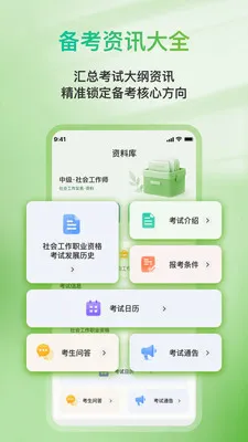 �Ʒ�ְ��ͨv1.0.1 ��׿��