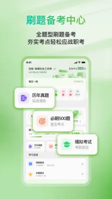 �Ʒ�ְ��ͨv1.0.1 ��׿��