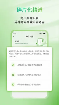 �Ʒ�ְ��ͨv1.0.1 ��׿��