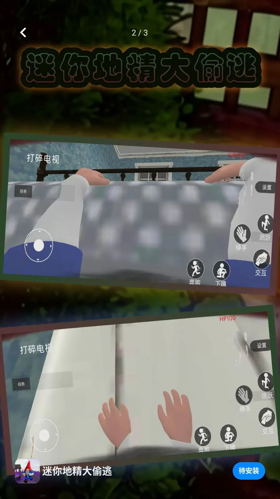 ����ؾ���͵��v1.2.2 �ֻ���