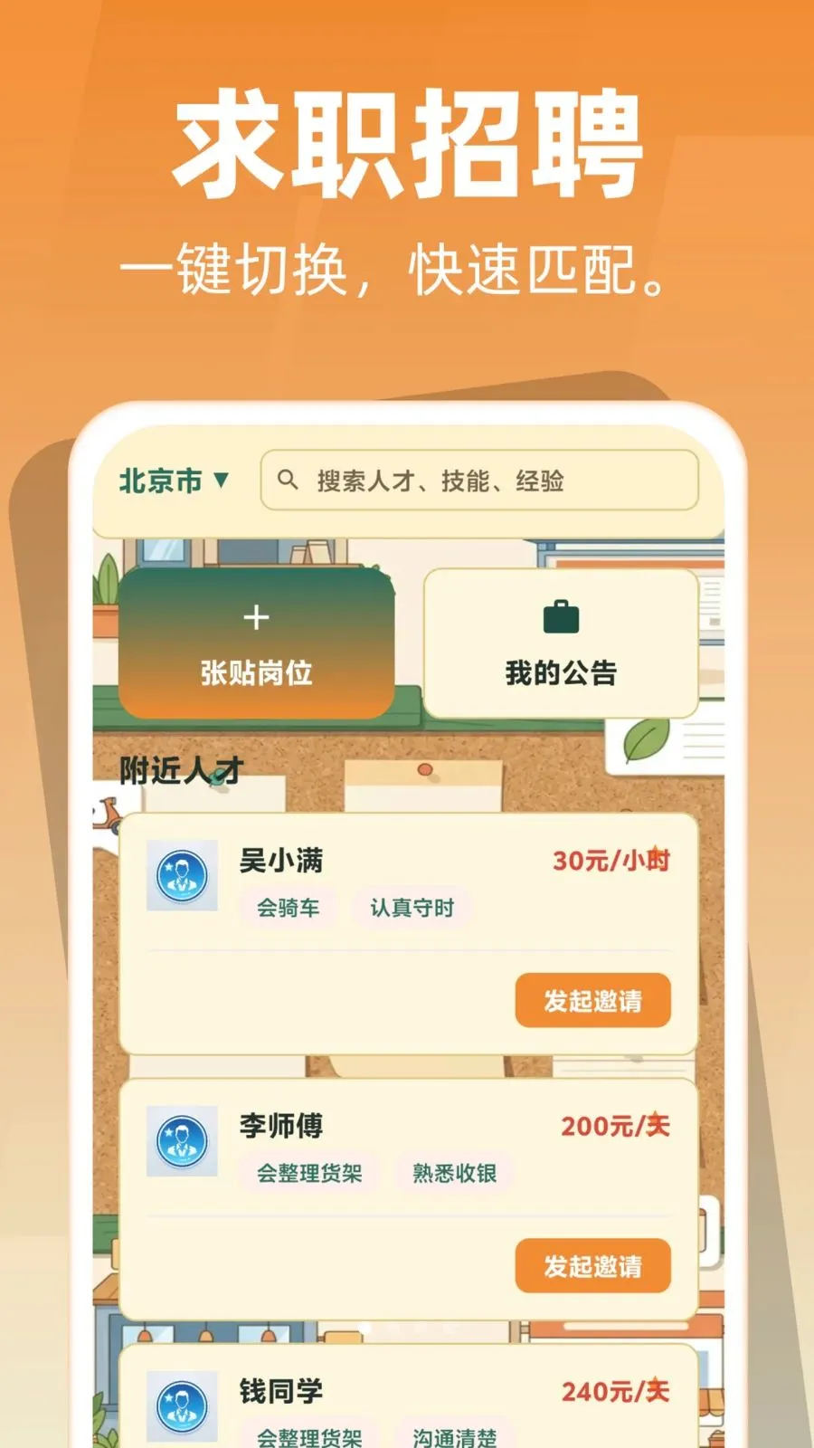ͬ����Ƹ�ù���2026���°汾v1.0.0 ��׿��