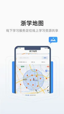 ��ѧͨv1.2.0 �ֻ���
