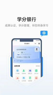 ��ѧͨv1.2.0 �ֻ���