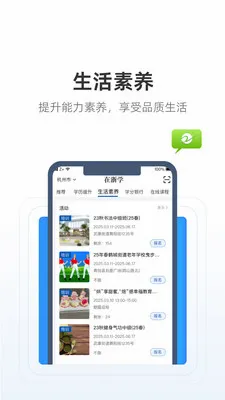 ��ѧͨv1.2.0 �ֻ���