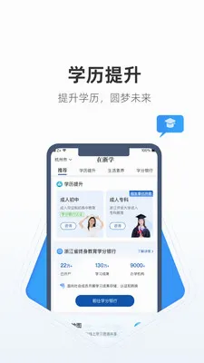 ��ѧͨv1.2.0 �ֻ���