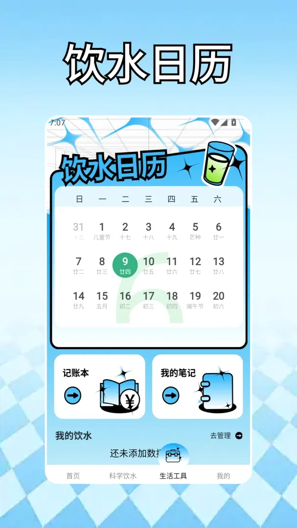 �̲�2026���°汾v1.3 ��׿��
