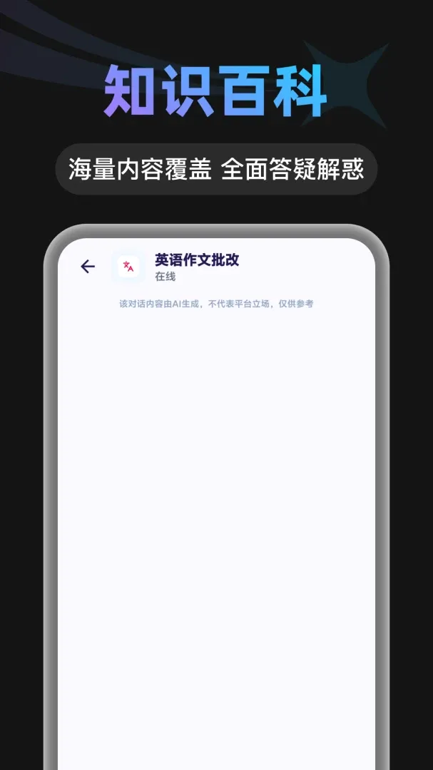 AI agent���ܲ�ѯ2026���°汾v1.0.1 �ֻ���