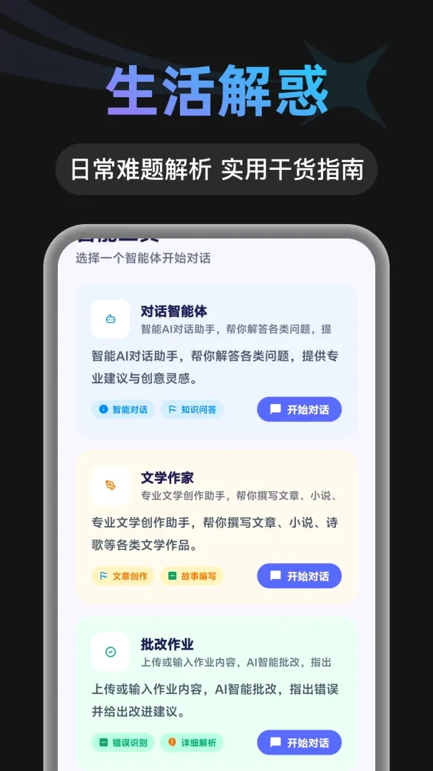 AI agent���ܲ�ѯ2026���°汾v1.0.1 �ֻ���