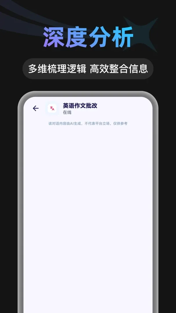 AI agent���ܲ�ѯ2026���°汾v1.0.1 �ֻ���