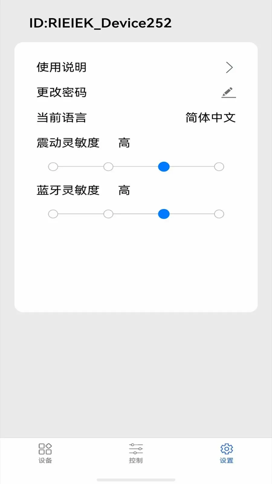 RIEIEK�ϵ翪��2026���°汾v1.0.0 ��׿��