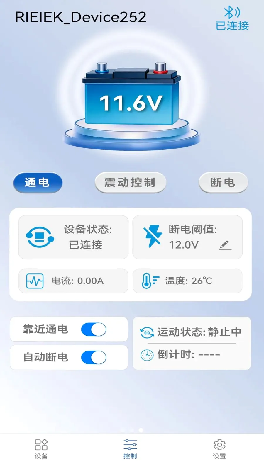 RIEIEK�ϵ翪��2026���°汾v1.0.0 ��׿��