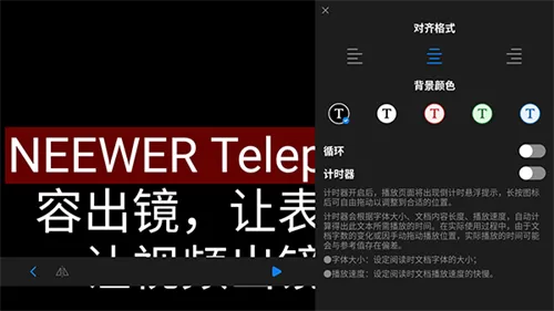 teleprompter