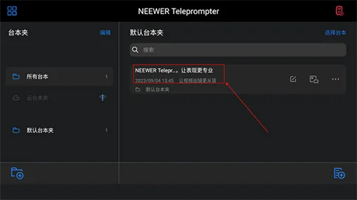 teleprompterv1.3.7 ��׿��