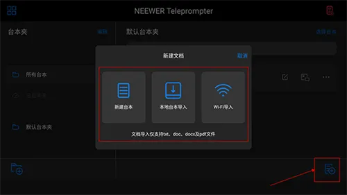 teleprompter
