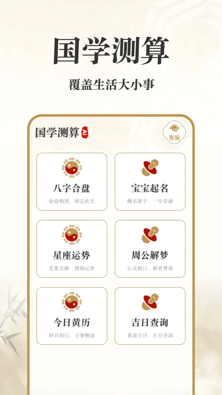 AI��ѧ����2026���°汾v1.0.0 �ֻ���