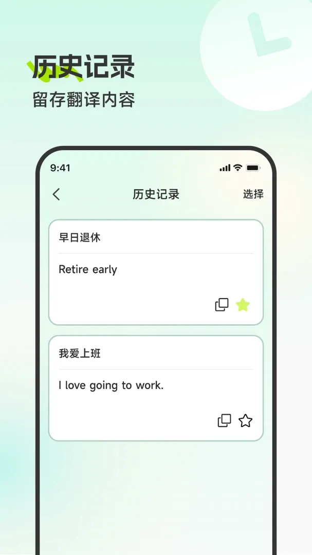 �������뾫��v3.6.0 ��׿��