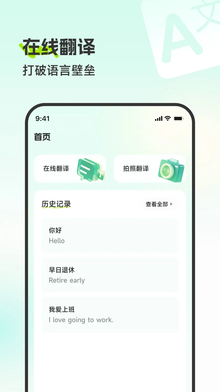 �������뾫��v3.6.0 ��׿��