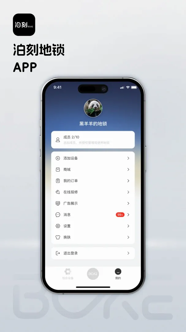 泊刻地锁 泊刻地锁