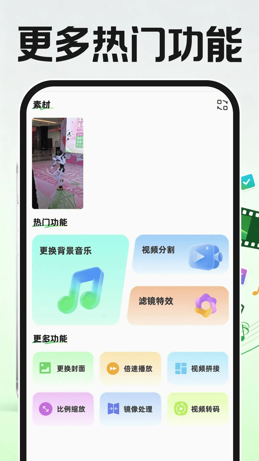 ����ټ�����Ƶv1.0.2 �ֻ���