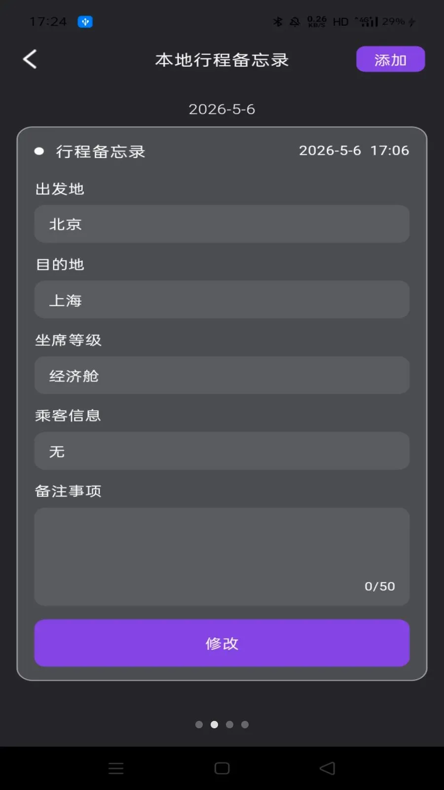 �ؼ۷ɻ����ඩƱv1.0.0 ��׿��