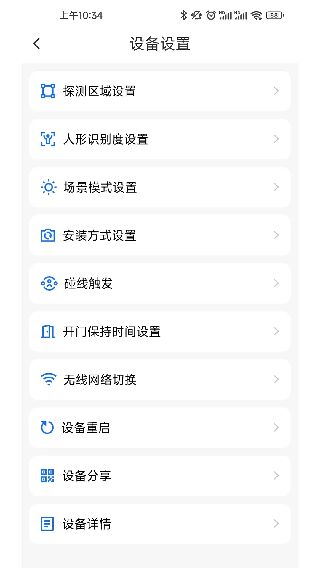 �Ÿ�ͨDeye2026���°汾v1.0.8 ��׿��