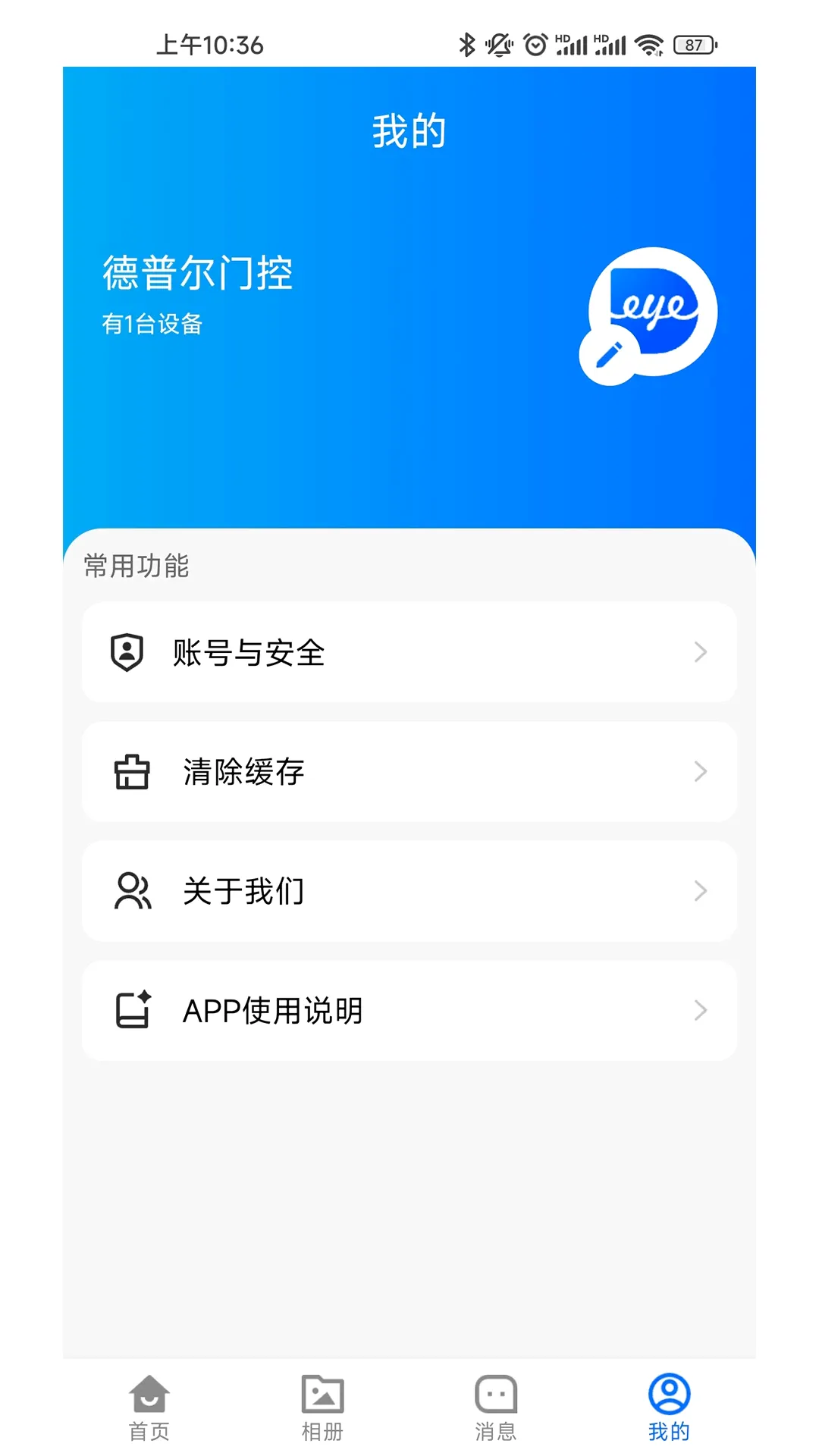�Ÿ�ͨDeye2026���°汾v1.0.8 ��׿��