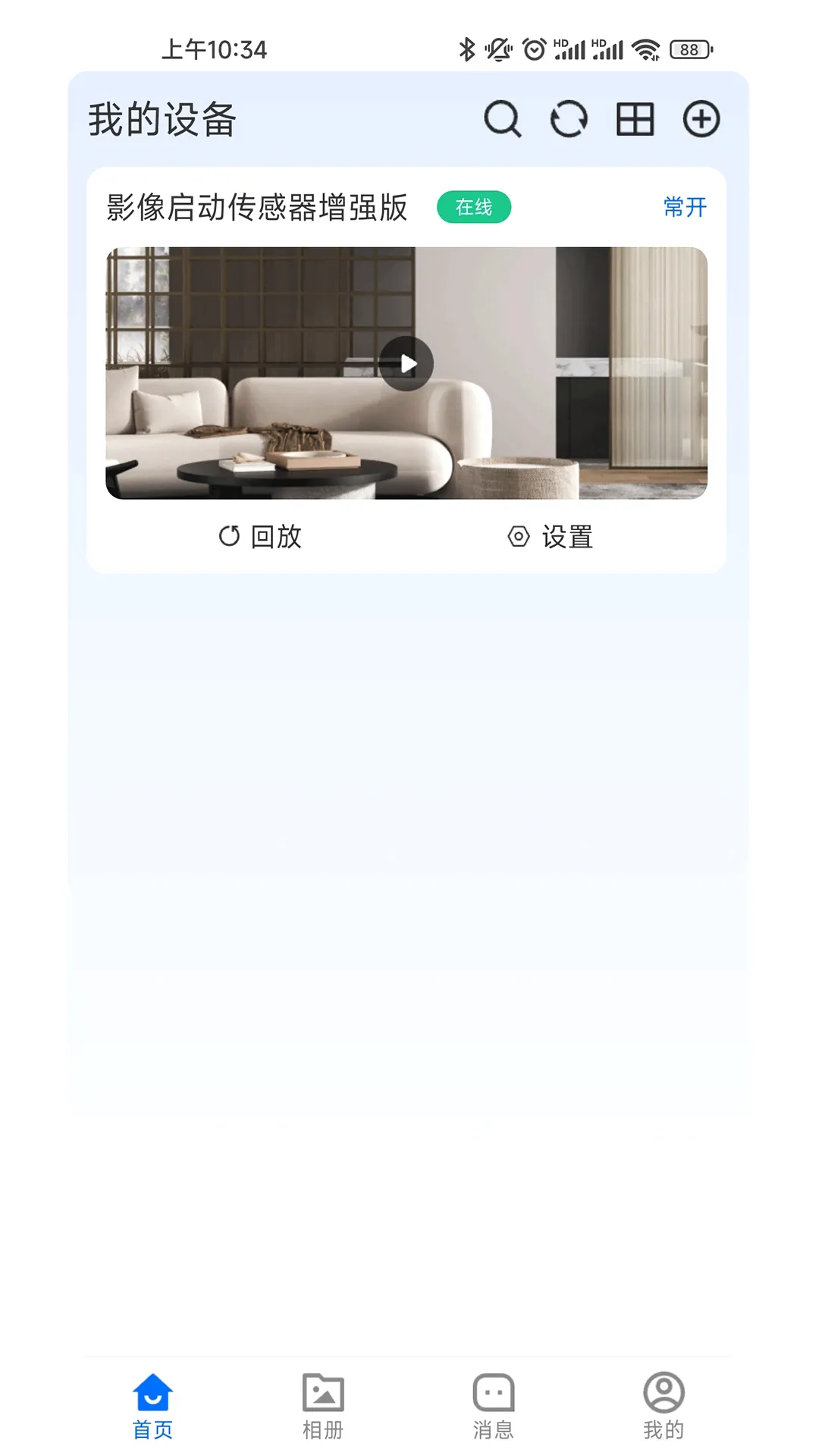 �Ÿ�ͨDeye2026���°汾v1.0.8 ��׿��