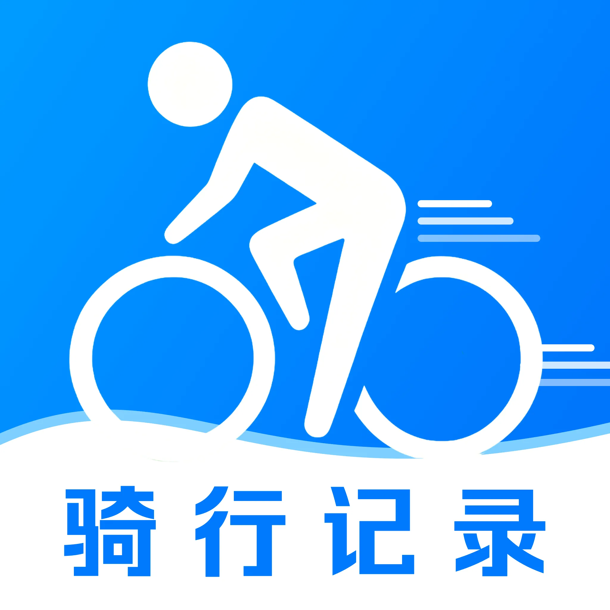 共享单车骑行快记最新手机版v1.0.4 手机版