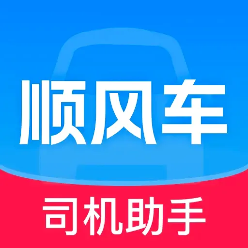 滴哈顺风车主计价软件v1.0.1 手机版