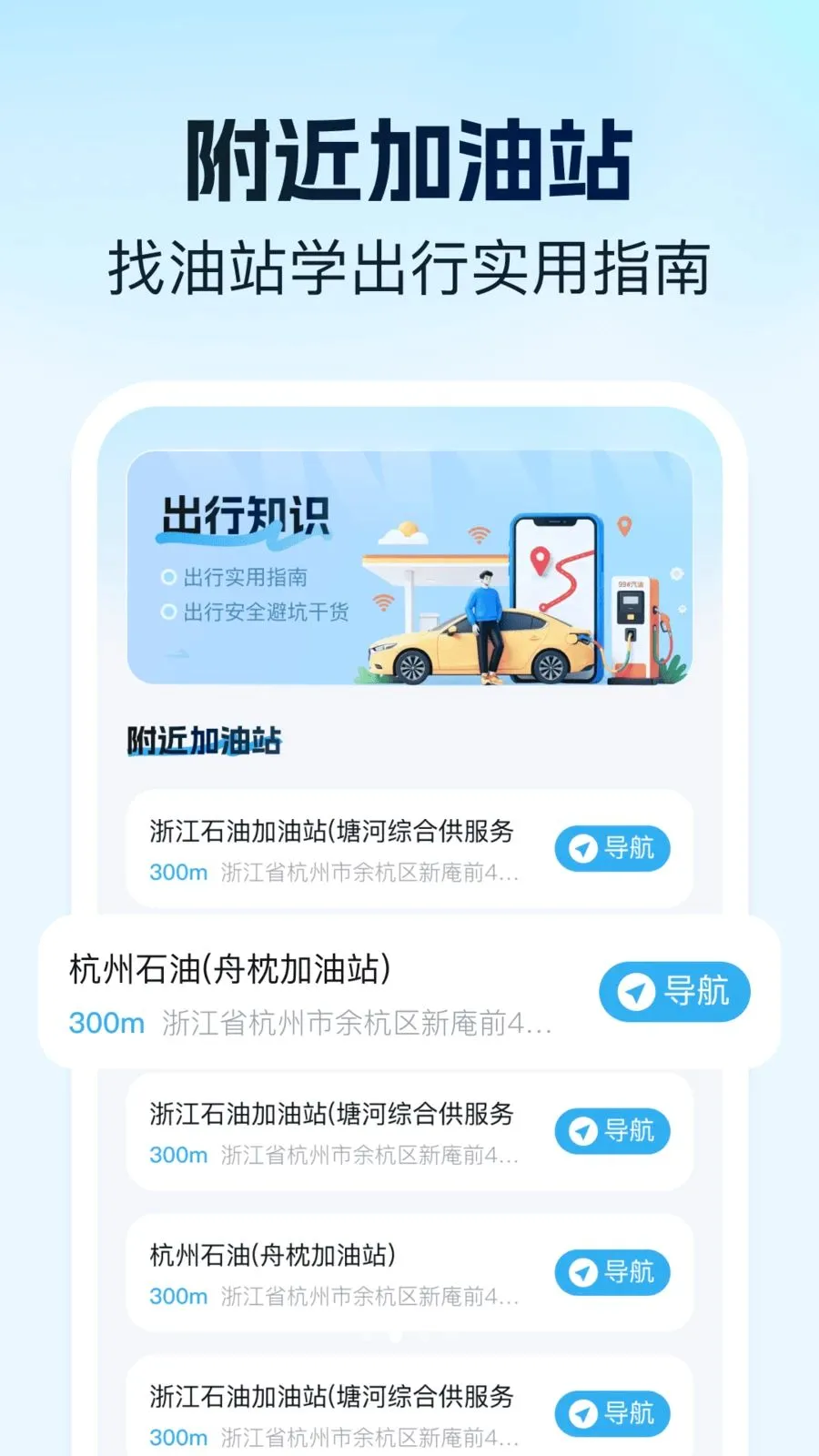 �ι�˳�糵���Ƽ�����v1.0.1 �ֻ���