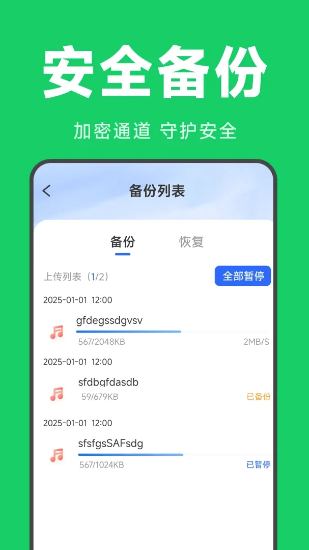 ΢�ı��������¼2026���°汾v1.2.5.3 ��׿��