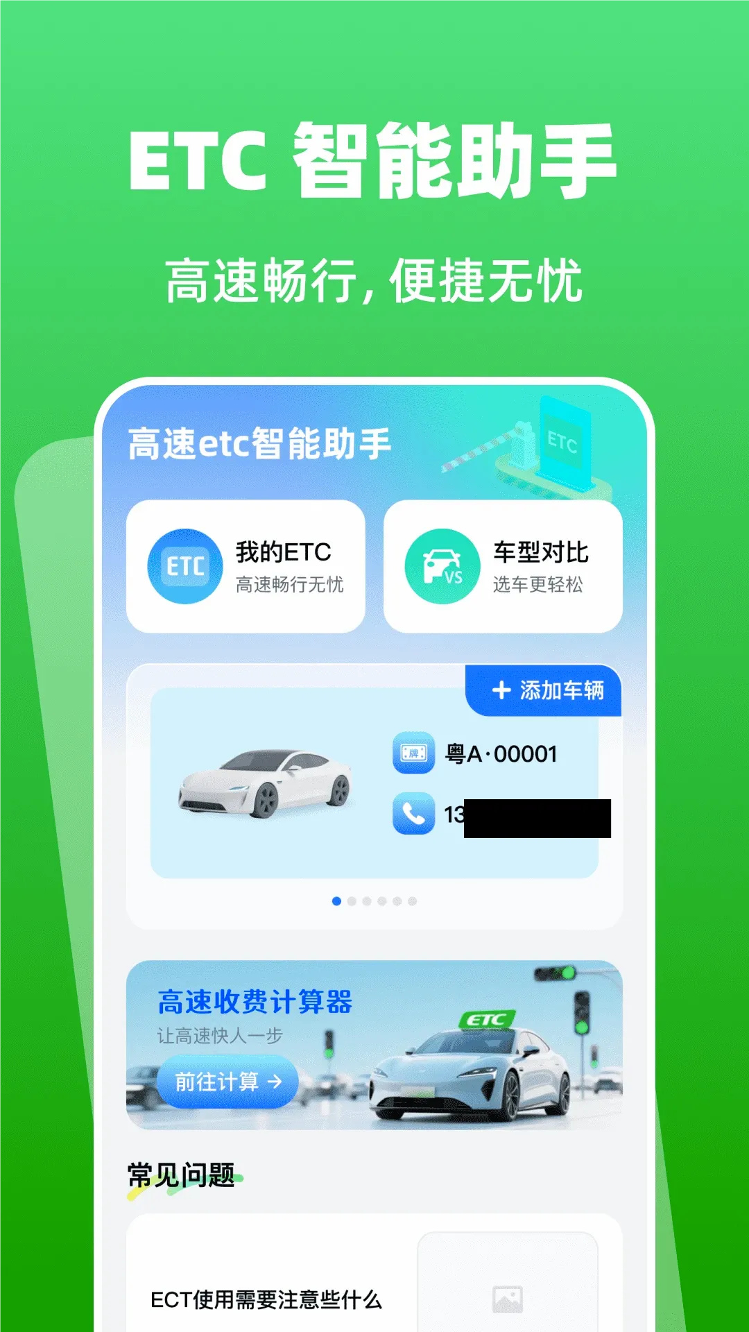 ����etc��������2026�ٷ����°汾v1.0.0 �ֻ���
