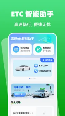 ����etc��������2026�ٷ����°汾