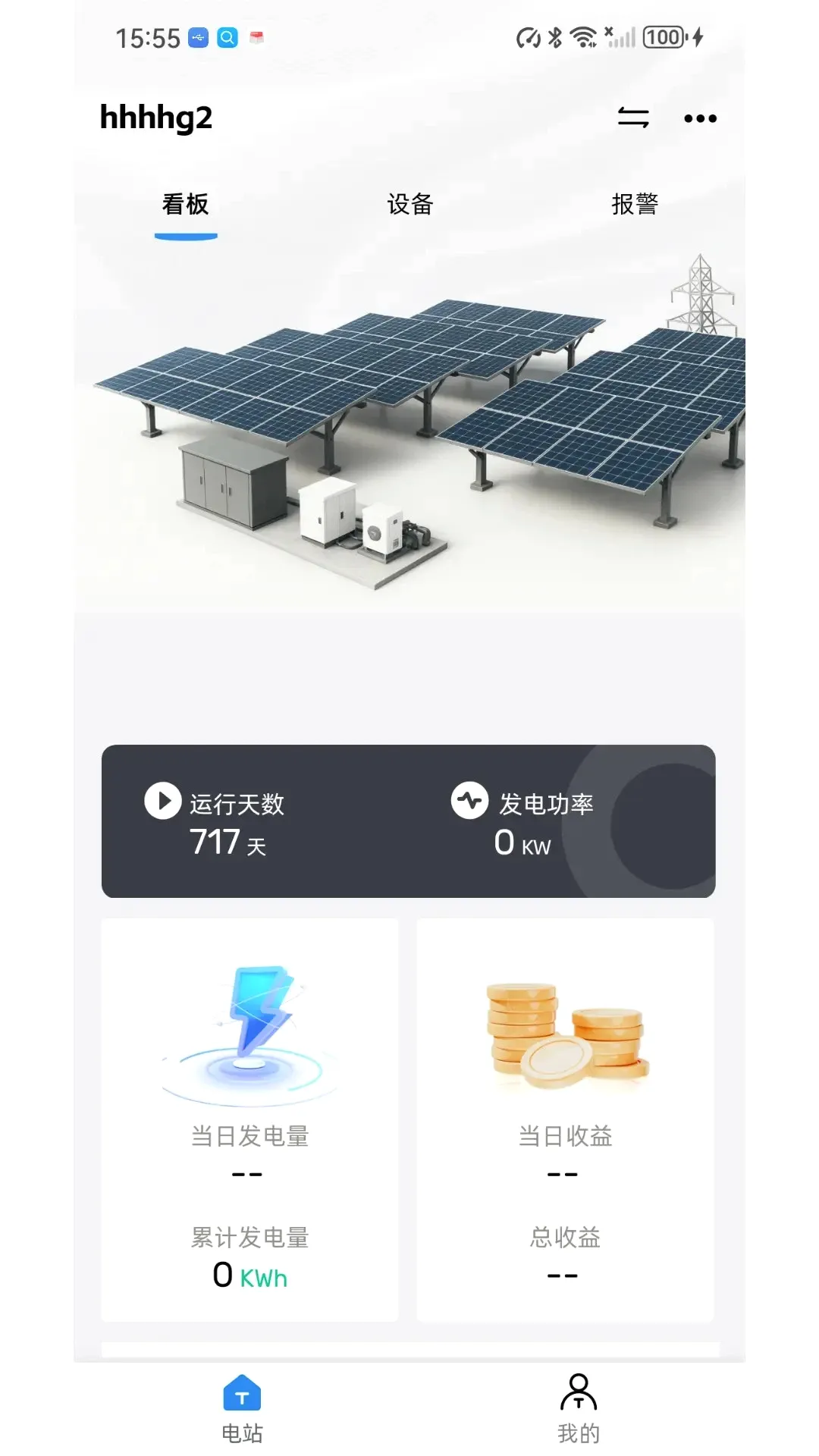 Solar DMUv1.3.0 �ֻ���