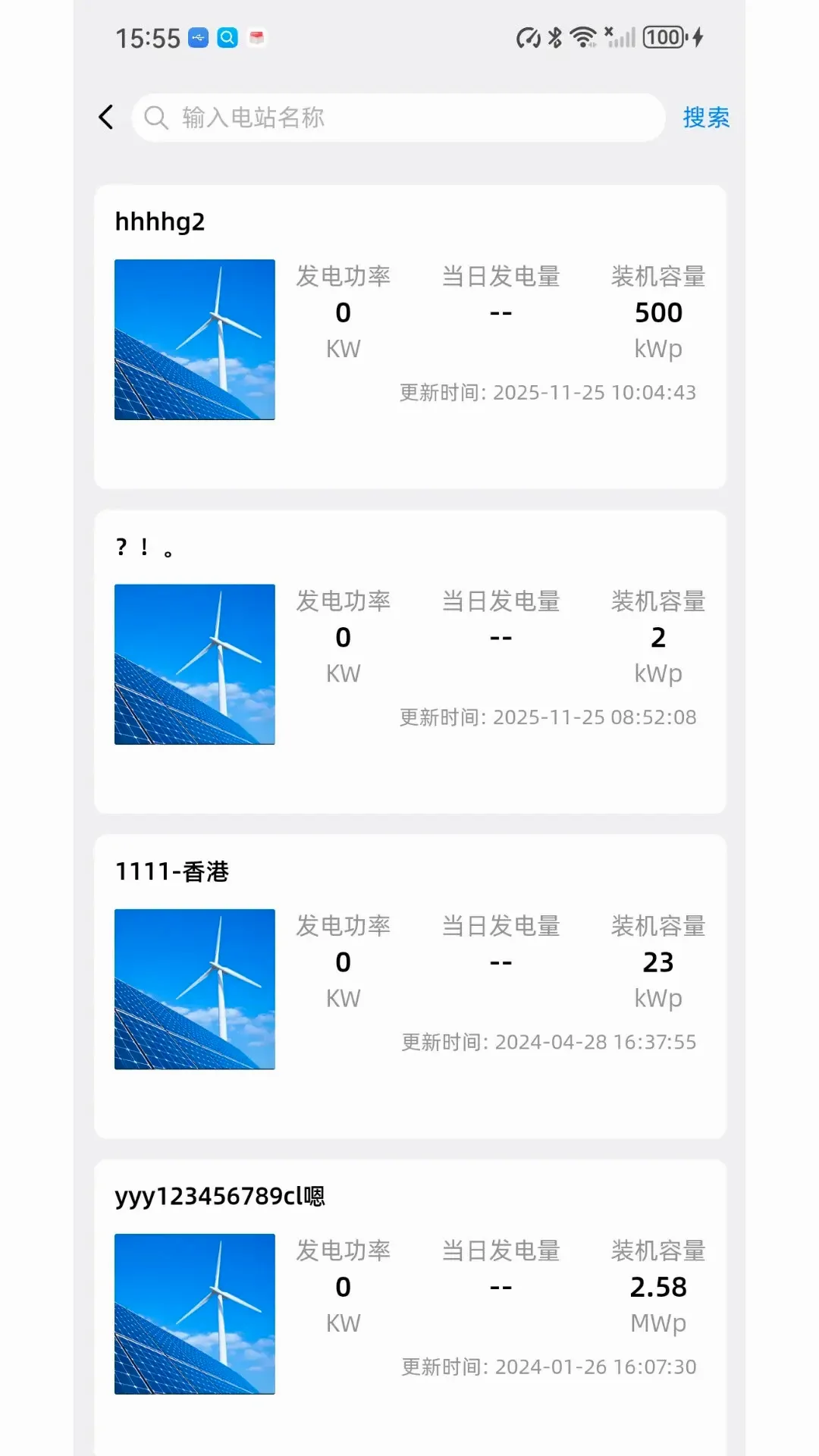 Solar DMUv1.3.0 �ֻ���