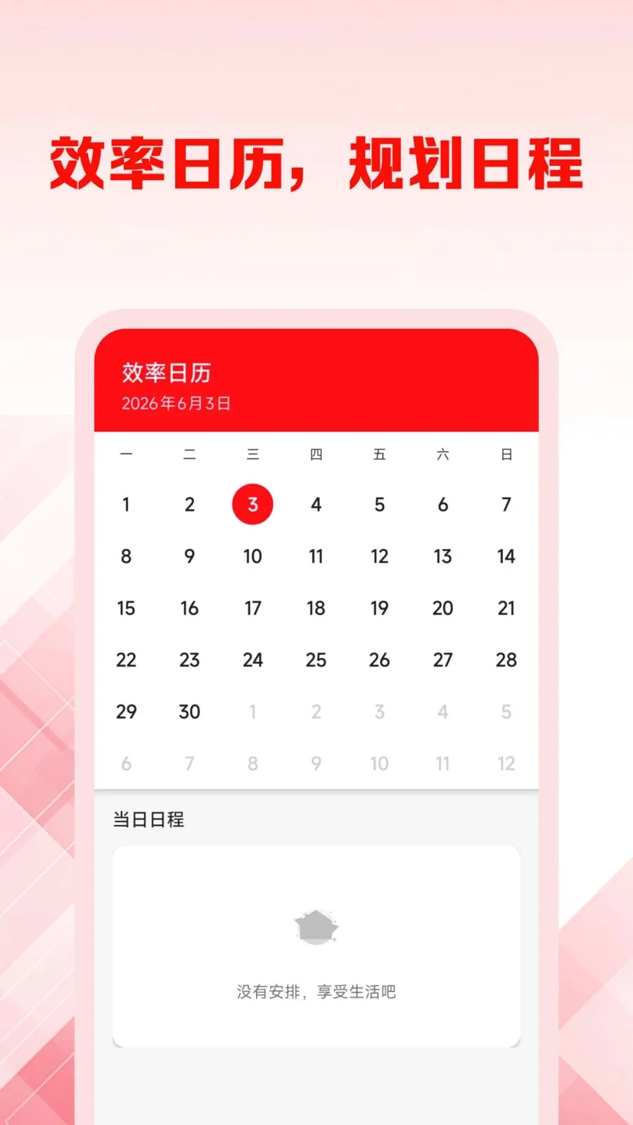 手机邮箱免费管理 手机邮箱免费管理