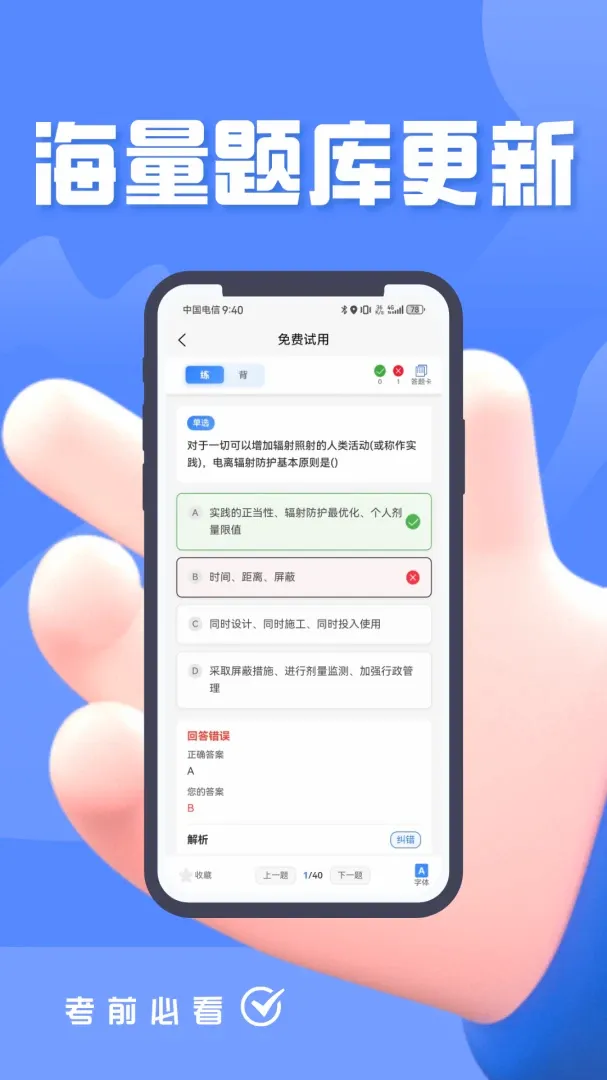辐射安全与防护考试题峰2026官方最新版本 辐射安全与防护考试题峰2026官方最新版本
