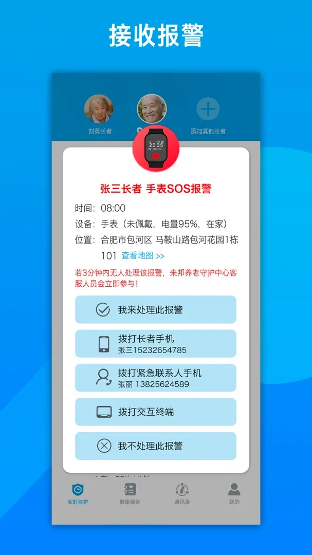 �����ػ�2026���°汾v2.8.55 �ֻ���