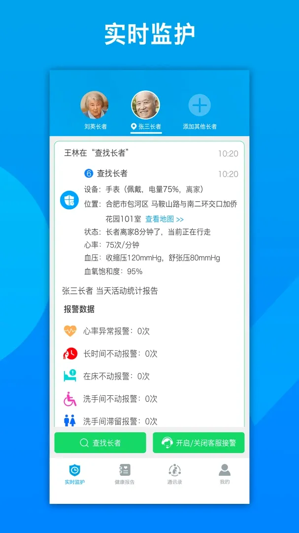 来邦守护2026最新版本 来邦守护2026最新版本