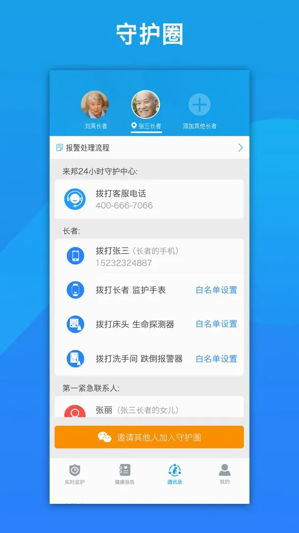 �����ػ�2026���°汾v2.8.55 �ֻ���