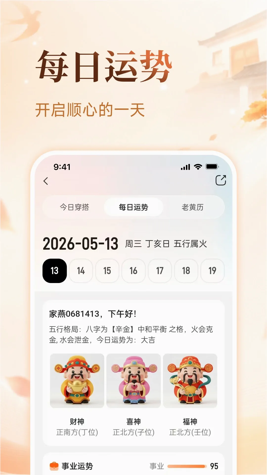 传家燕2026最新版本 传家燕2026最新版本