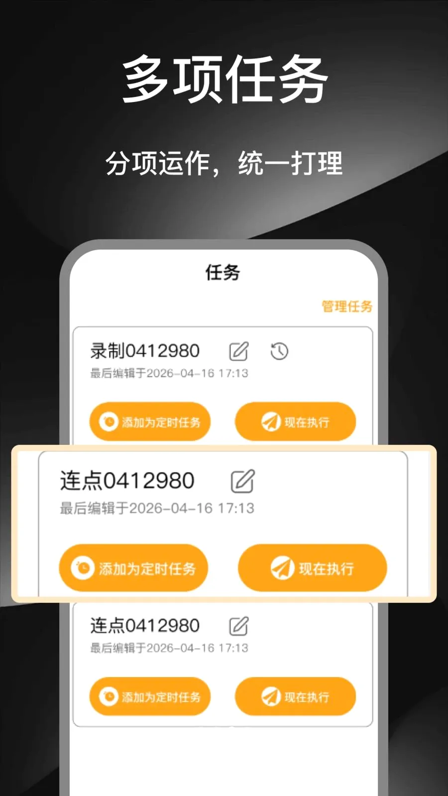 ��ָ�ֻ�������2026�ٷ����°汾v1.3 ��׿��