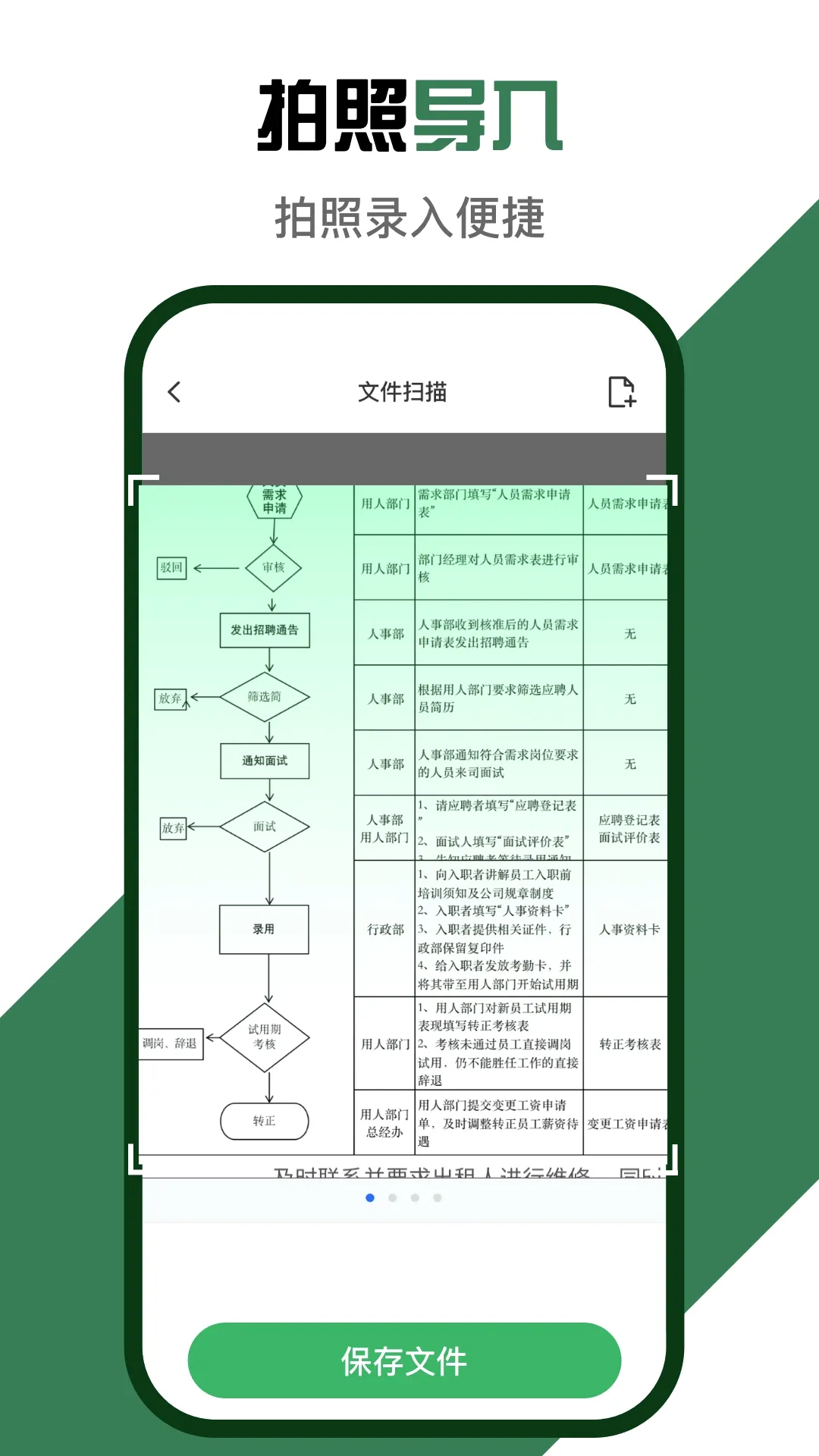 Excel΢�����ֻ��������ֻ���v1.0.4 ��׿��